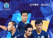 开云体育登录-广州富力全队备战，必须全力以赴