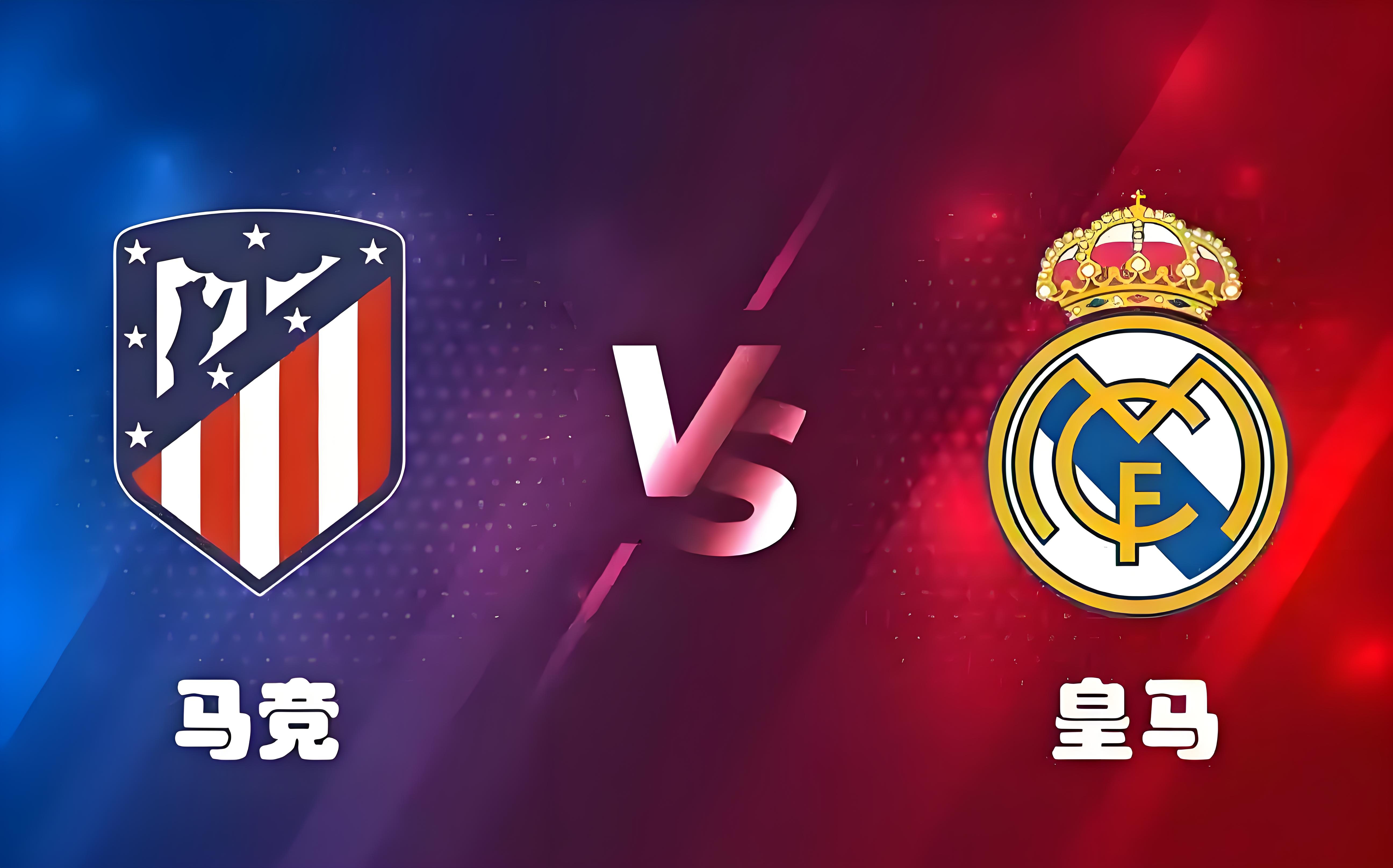 皇家马德里再胜对手，锁定欧冠晋级名额的简单介绍