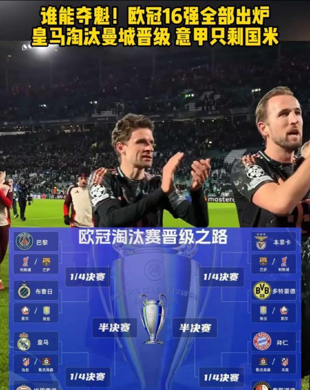 皇家马德里再胜对手，锁定欧冠晋级名额的简单介绍