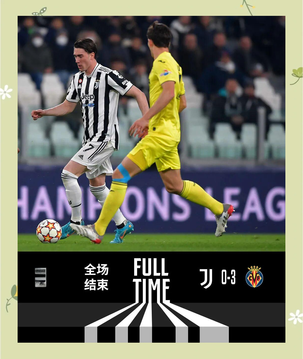 尤文图斯压制,锁定欧冠强席位的简单介绍 尤文图斯压制,锁定欧冠强席位的简单介绍