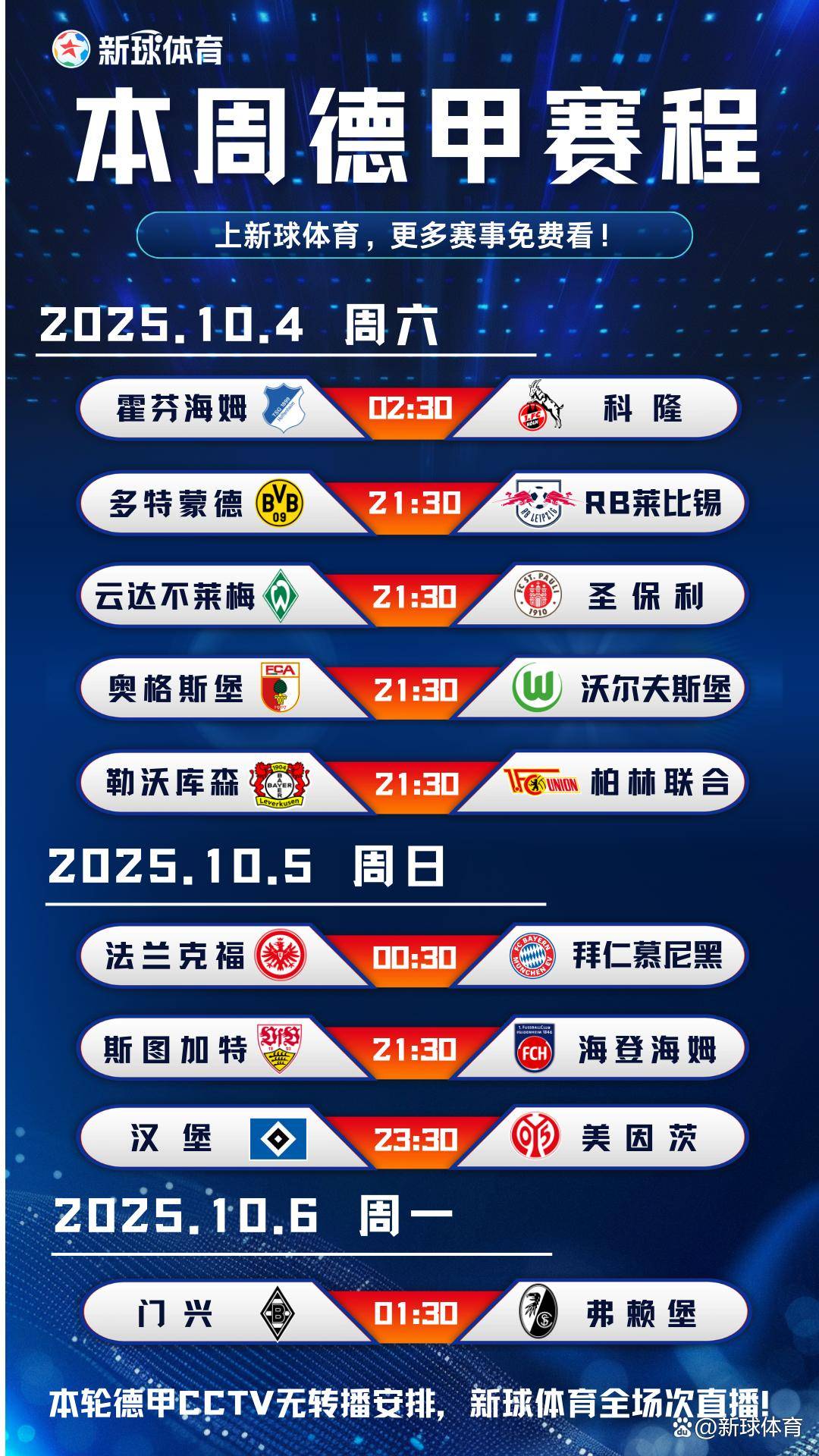 包含世界杯赛程公布，焦点大战一触即发的词条