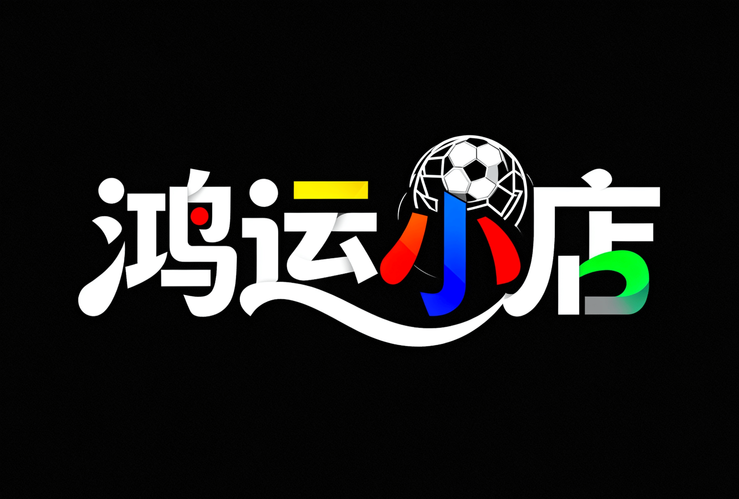 关于专家预测足球胜率超六成，结果成焦点的信息