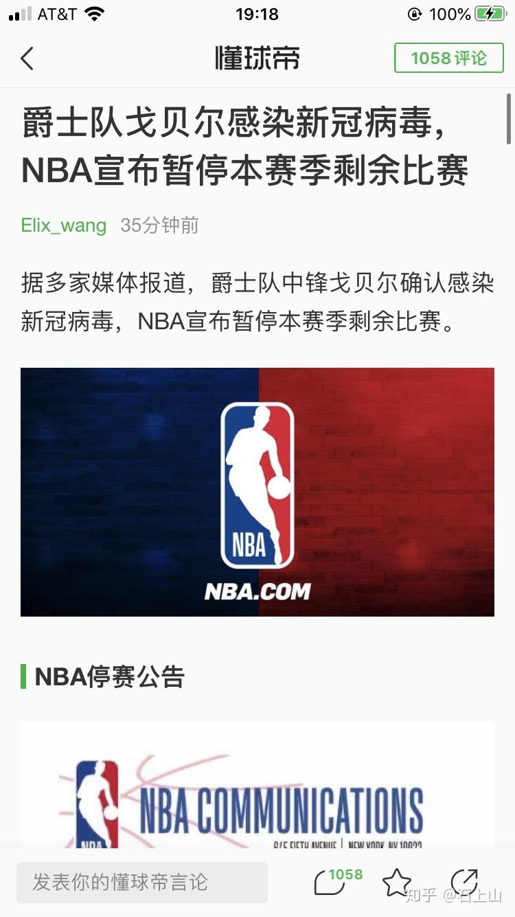 爵士逆转雷霆,戈贝尔刷新纪录 爵士逆转雷霆,戈贝尔刷新纪录